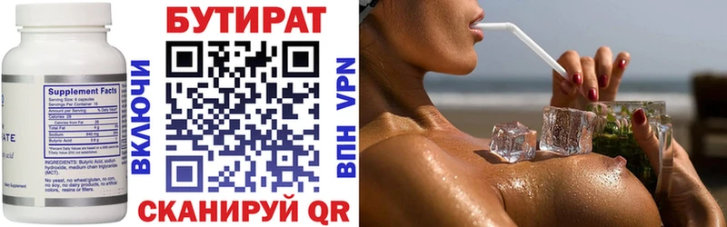 купить наркоту  Нерехта  Бутират 99% 