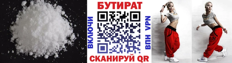 БУТИРАТ оксибутират Нерехта