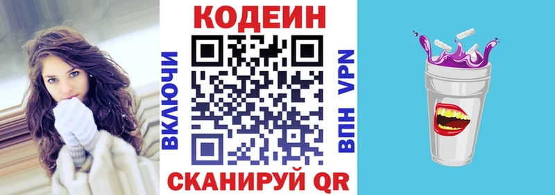 мега   Нерехта  Codein напиток Lean (лин) 