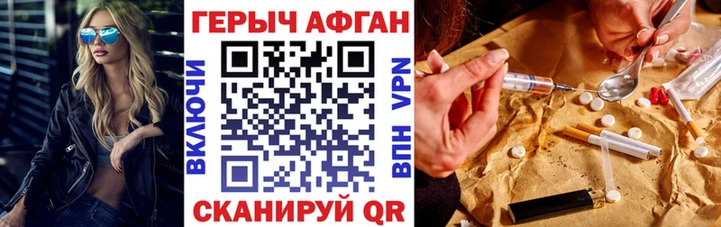 Героин Афган  закладка  Нерехта 