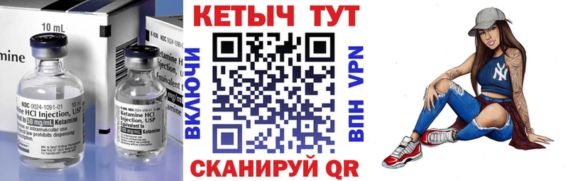 Кетамин VHQ  Нерехта 