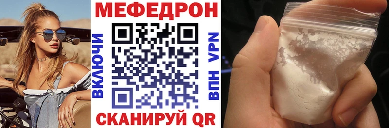 Мефедрон мяу мяу  Нерехта 